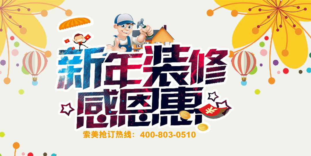 裝修房送軟裝基金500抵5000，再送大禮包！